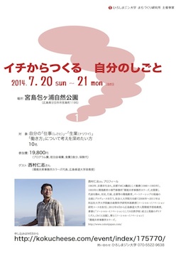 2014makeyourwork